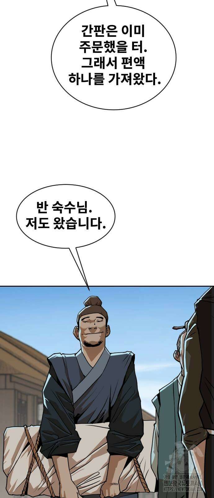 건곤불이기 9화 29