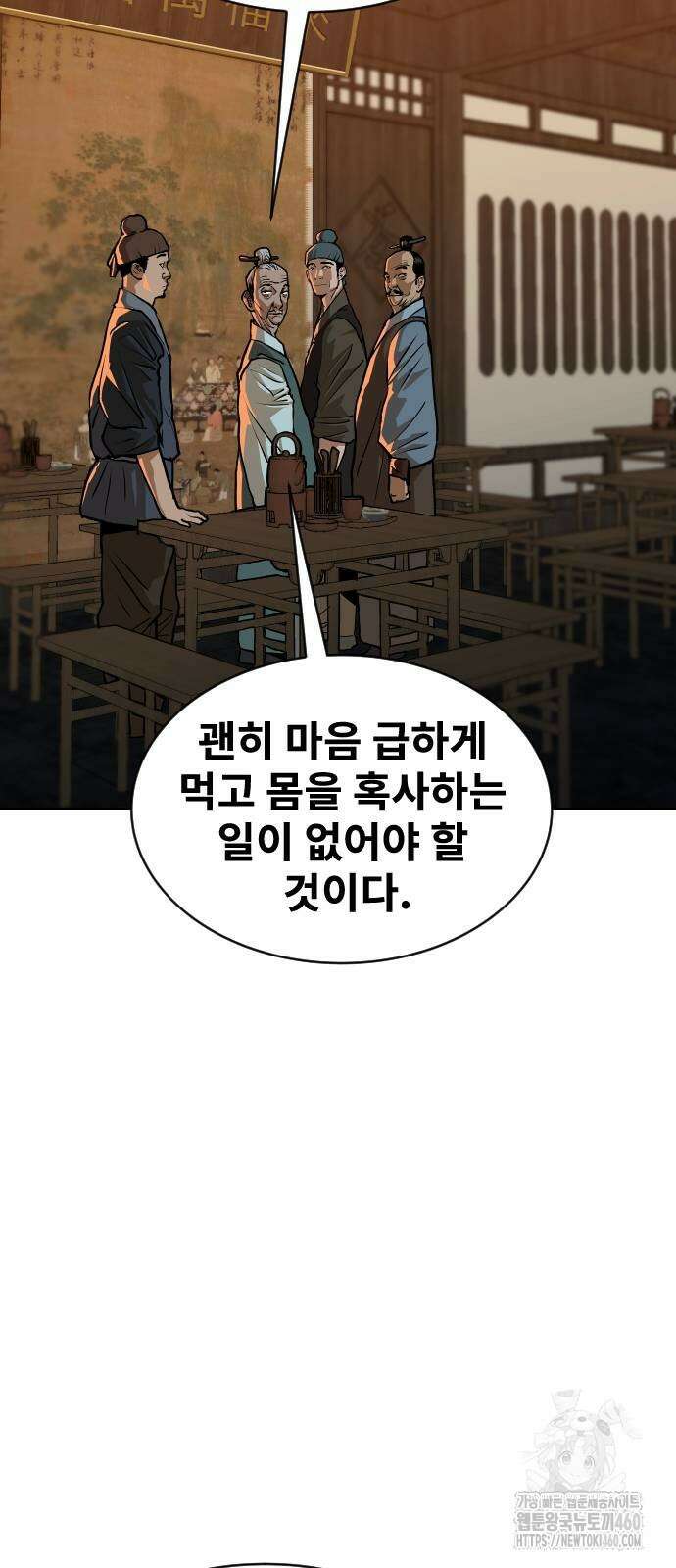 건곤불이기 9화 35