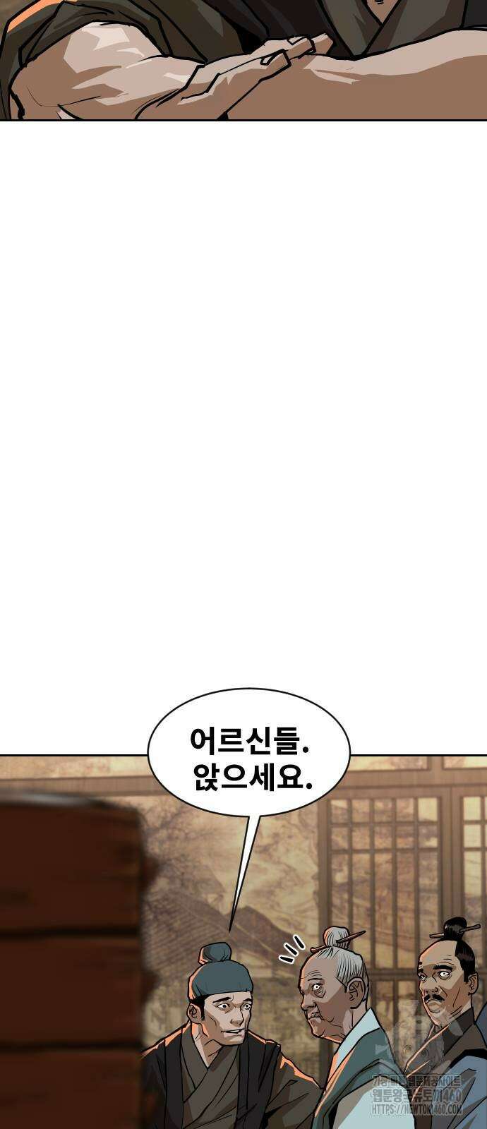 건곤불이기 9화 39