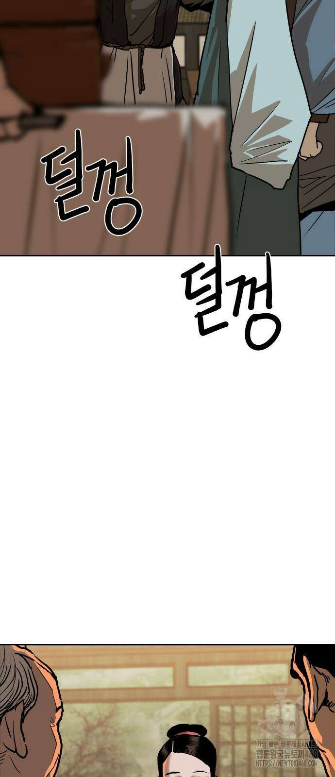건곤불이기 9화 40