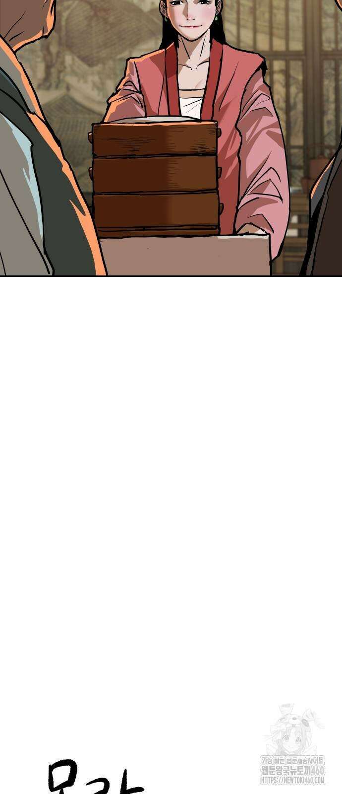 건곤불이기 9화 41