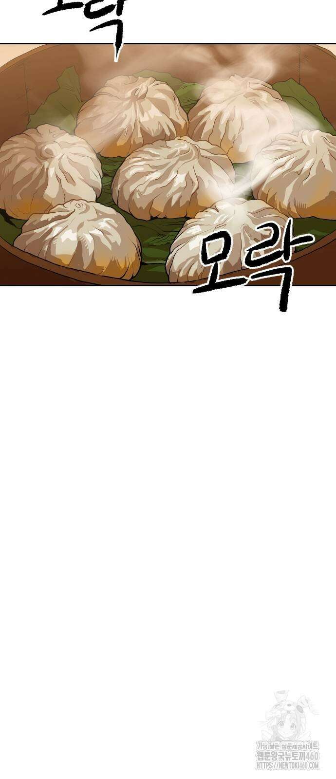 건곤불이기 9화 42
