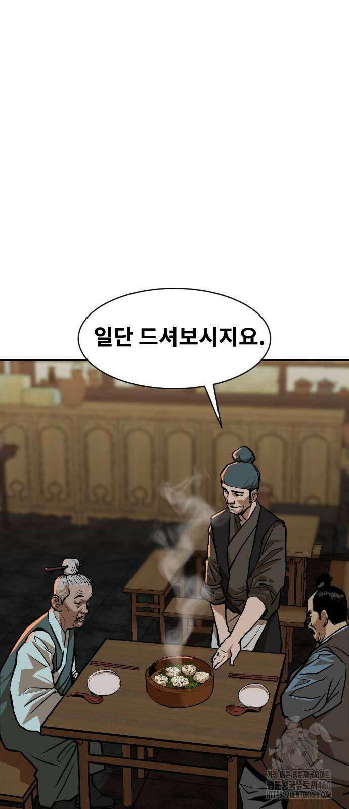 건곤불이기 9화 44