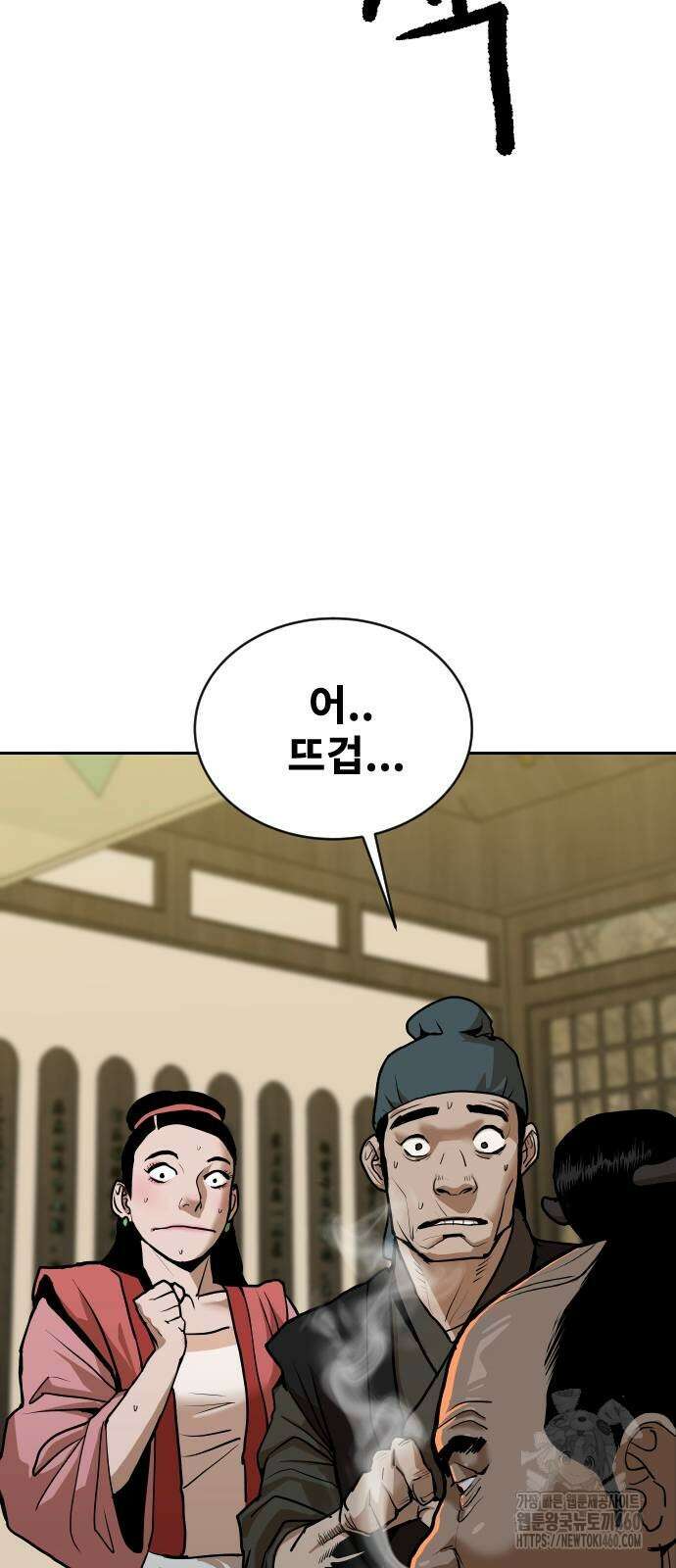 건곤불이기 9화 47
