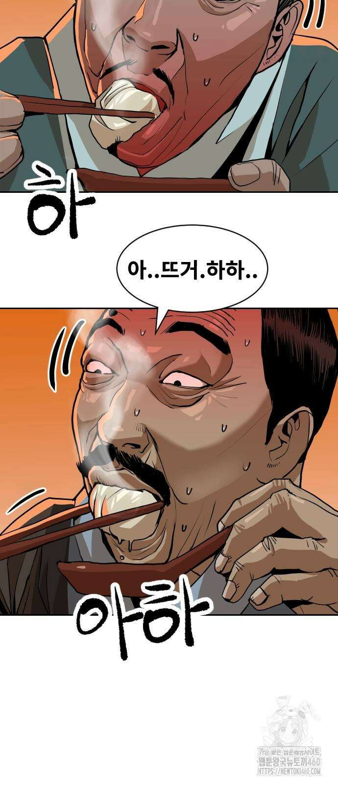 건곤불이기 9화 49