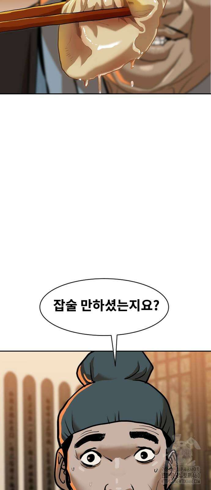 건곤불이기 9화 53