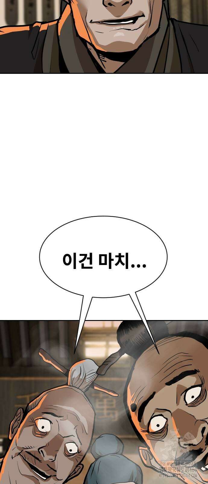 건곤불이기 9화 54