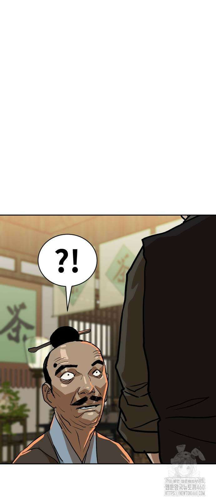 건곤불이기 9화 63