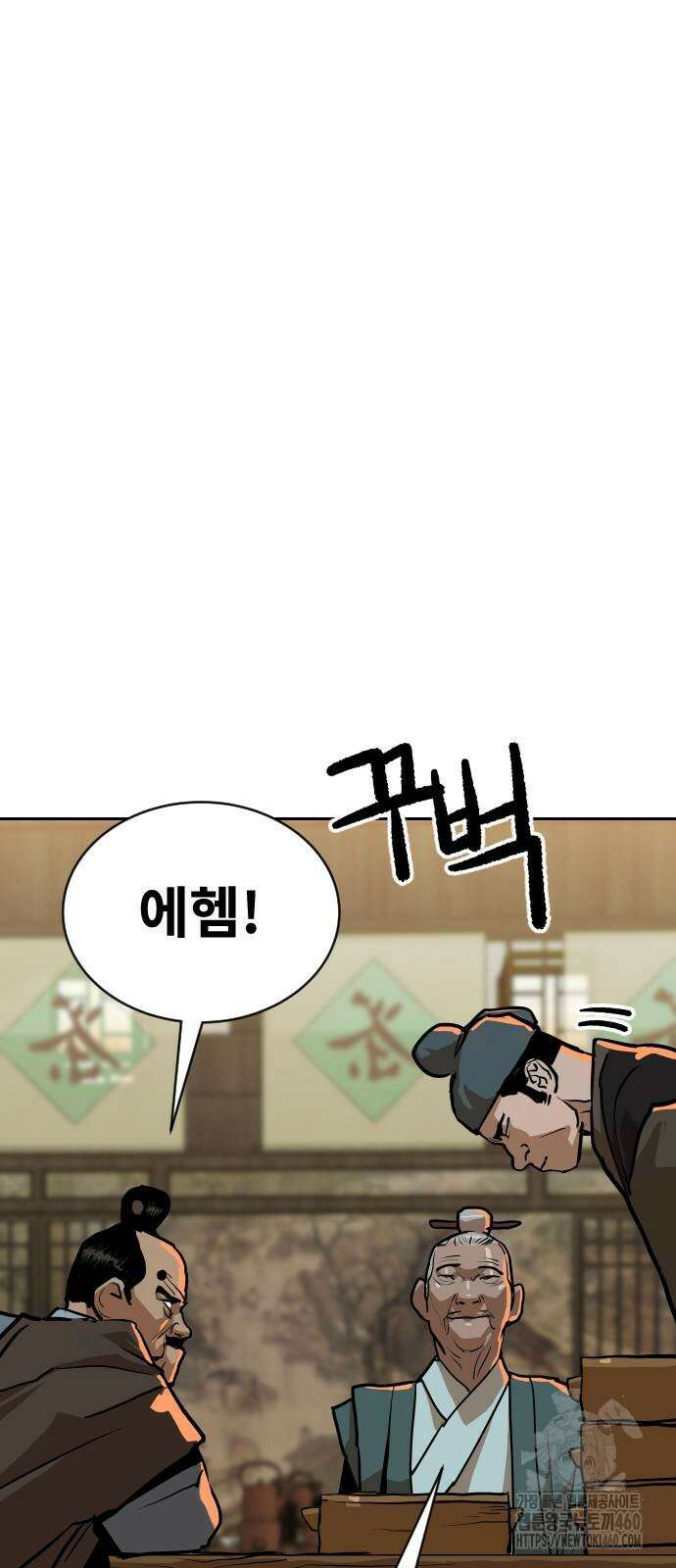 건곤불이기 9화 64