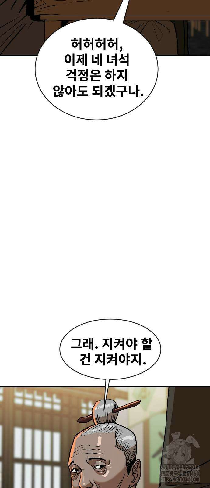 건곤불이기 9화 65