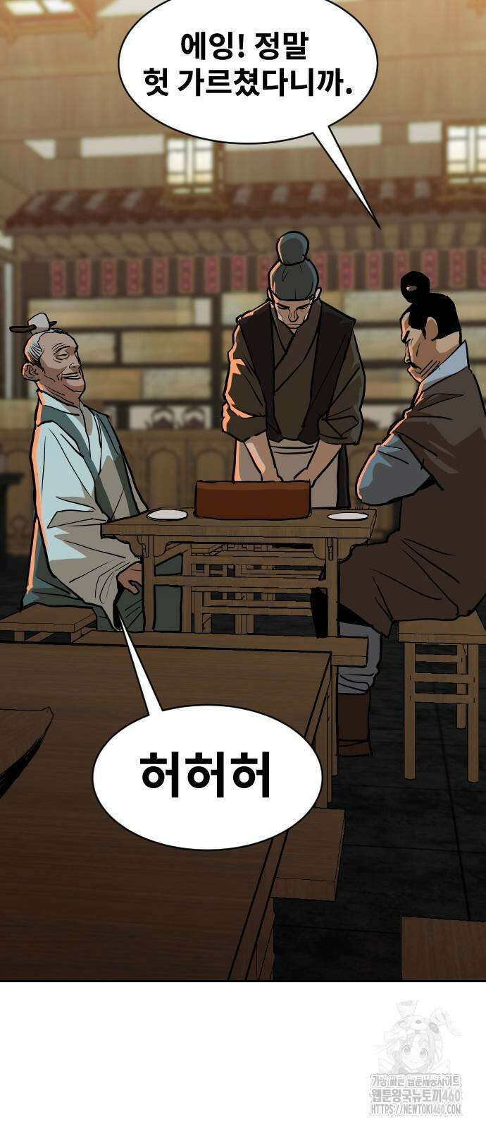 건곤불이기 9화 67
