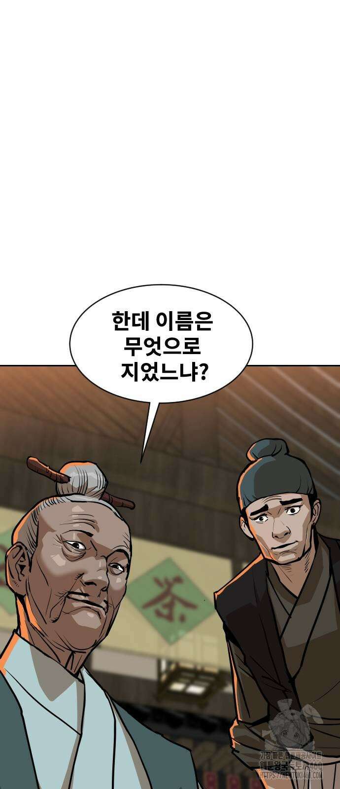 건곤불이기 9화 68