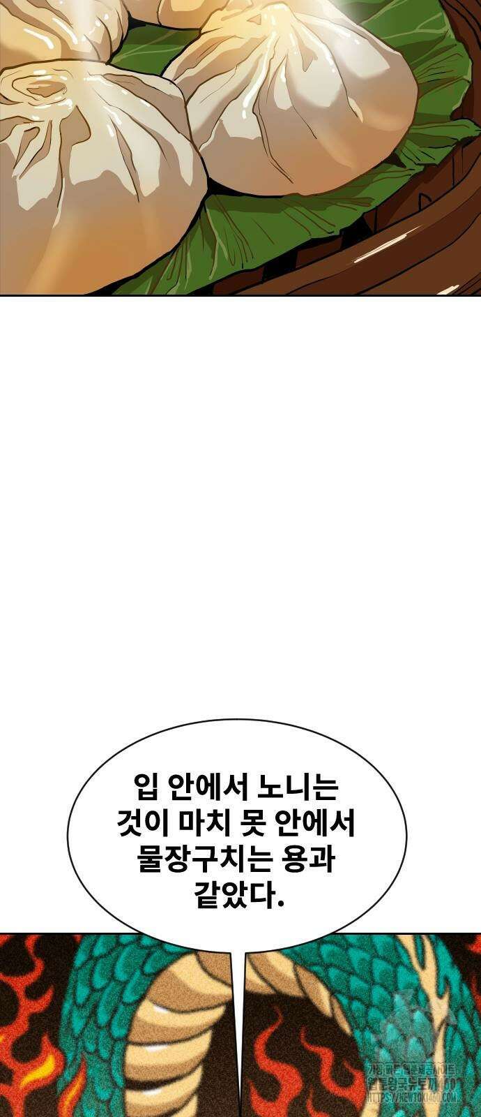 건곤불이기 9화 70