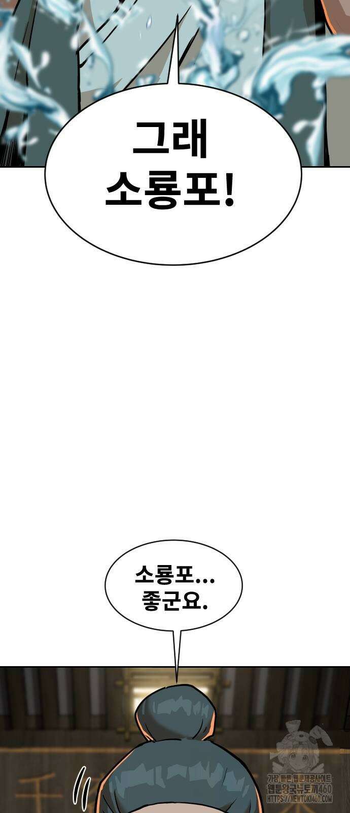 건곤불이기 9화 72