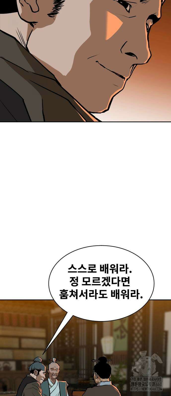 건곤불이기 9화 75