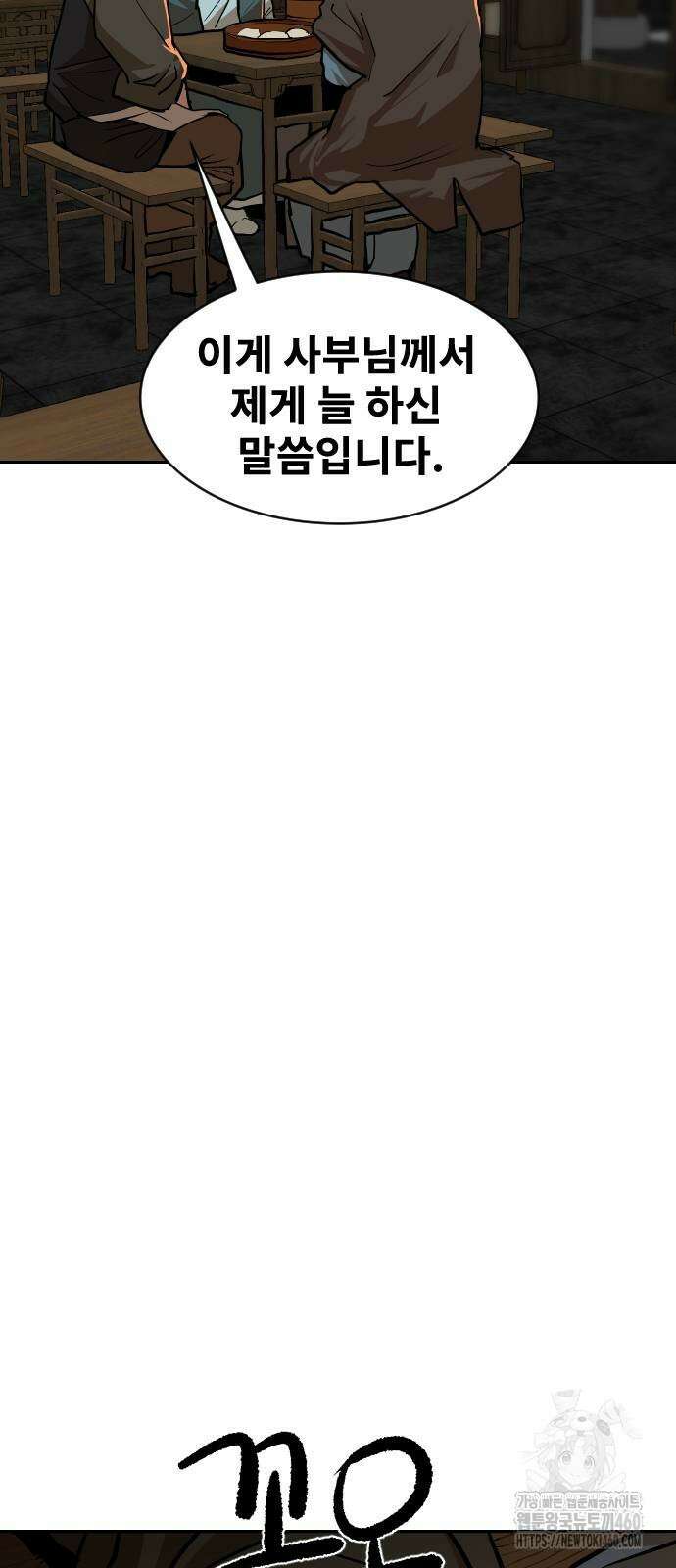 건곤불이기 9화 76