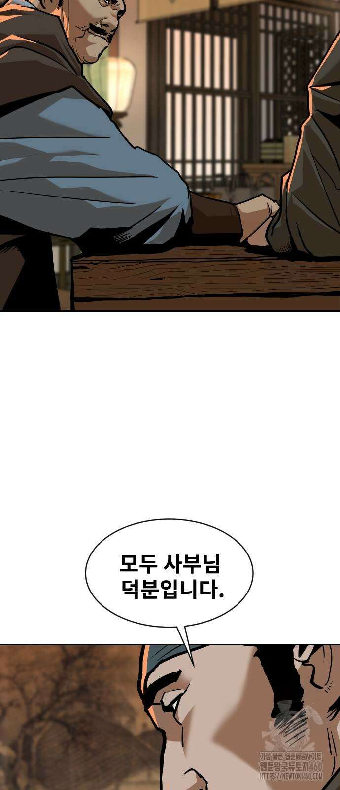 건곤불이기 9화 78