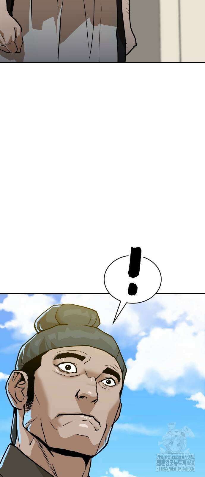 건곤불이기 9화 83