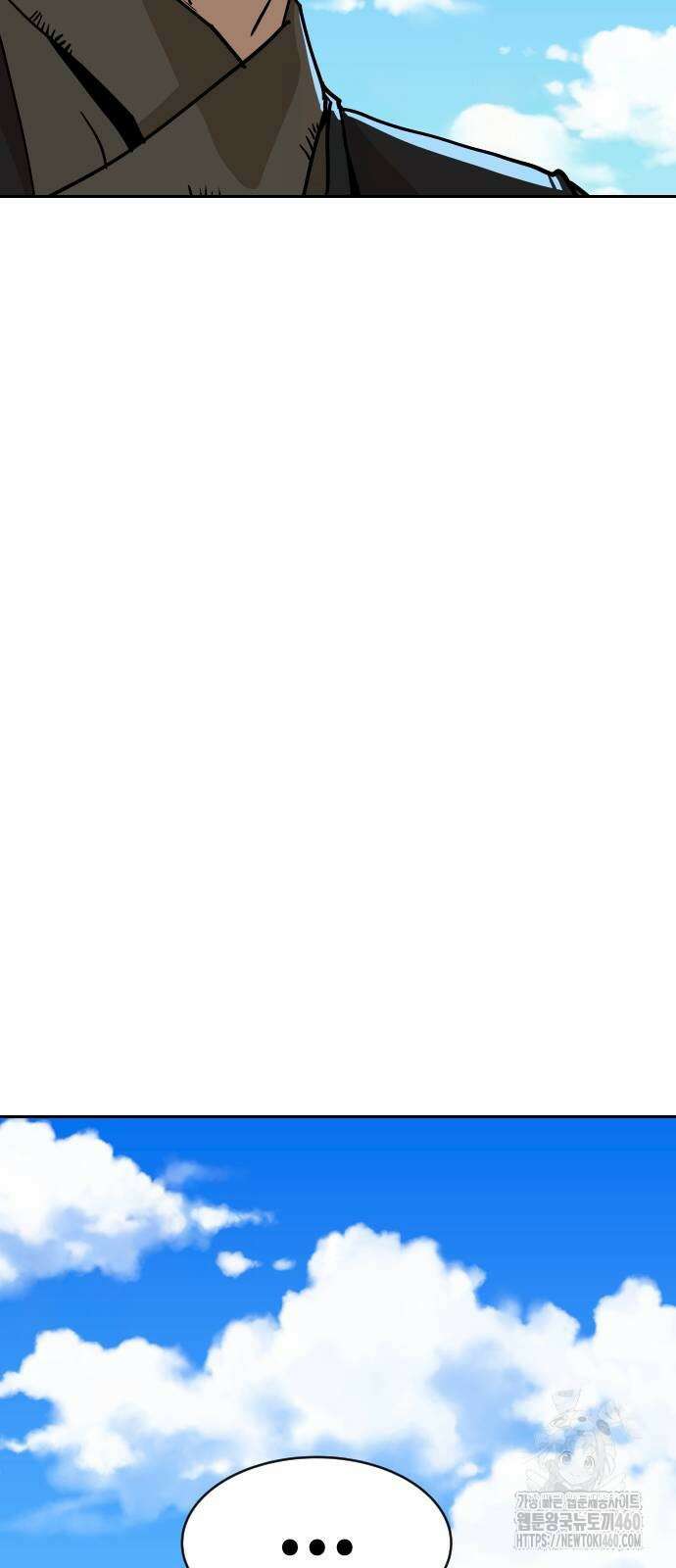 건곤불이기 9화 84