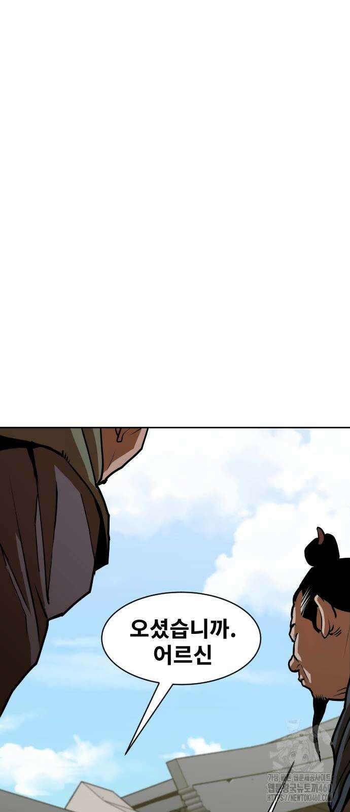 건곤불이기 9화 86