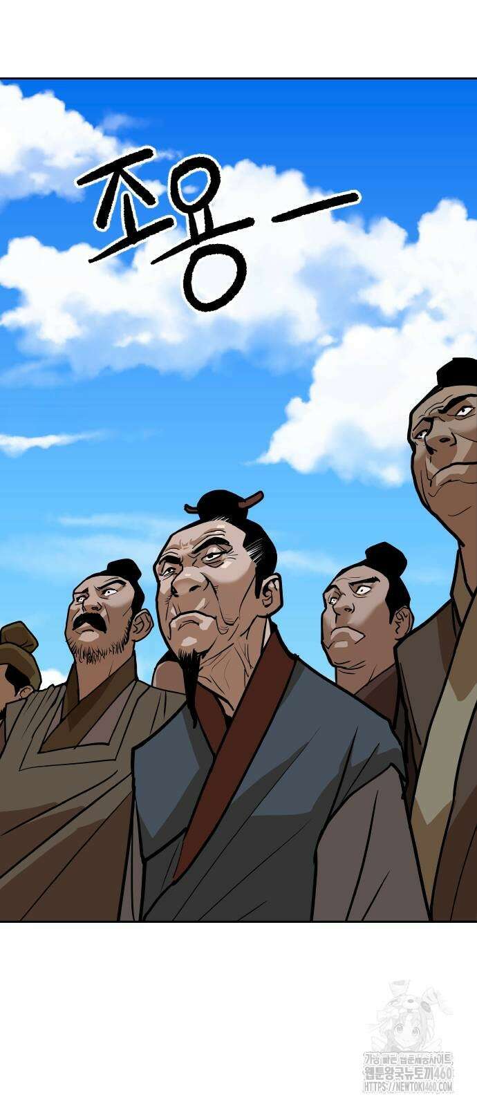 건곤불이기 9화 91