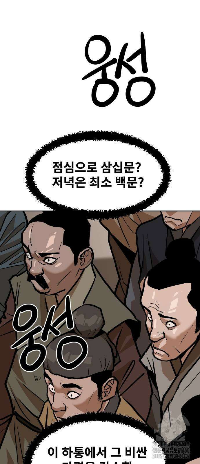 건곤불이기 9화 95