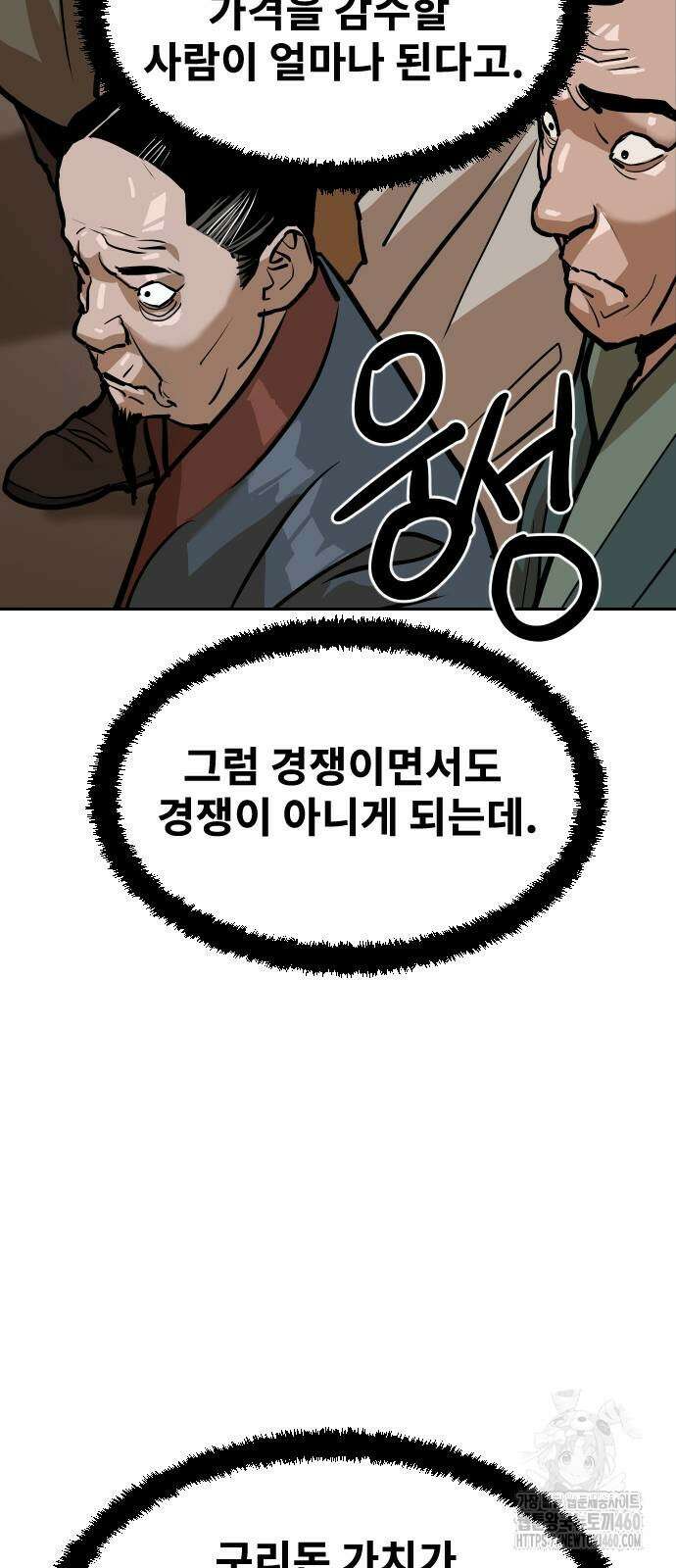 건곤불이기 9화 96