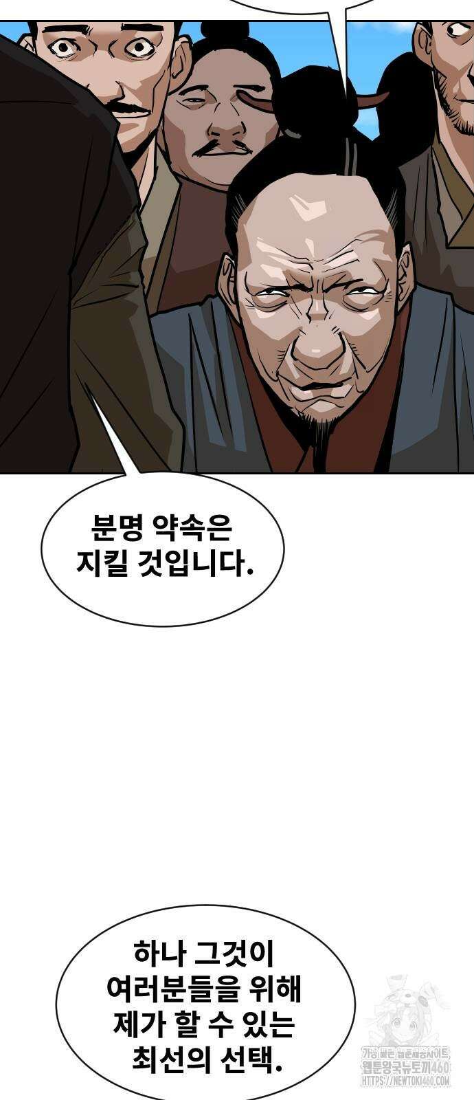 건곤불이기 9화 100