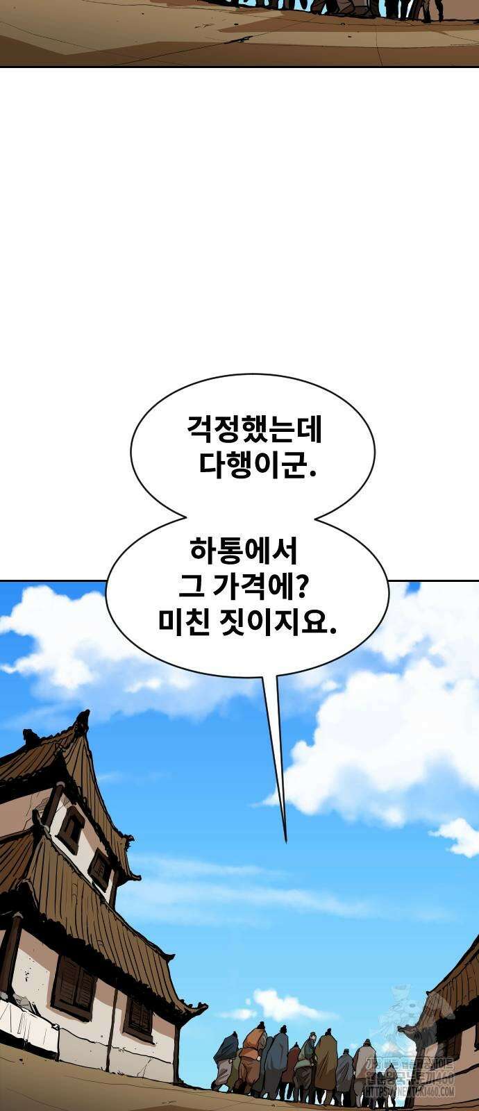 건곤불이기 9화 104