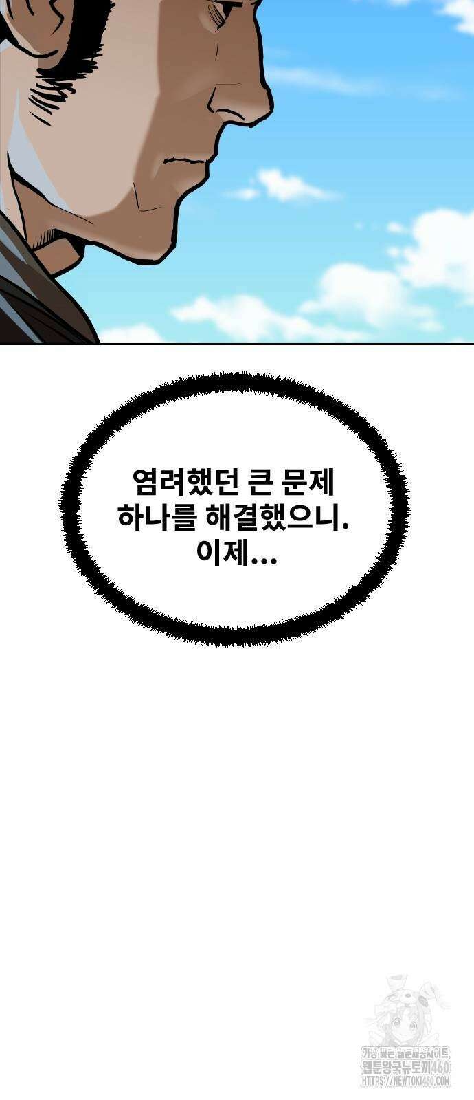 건곤불이기 9화 106