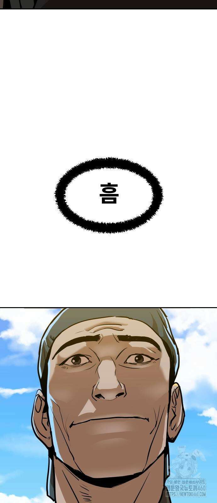 건곤불이기 9화 110