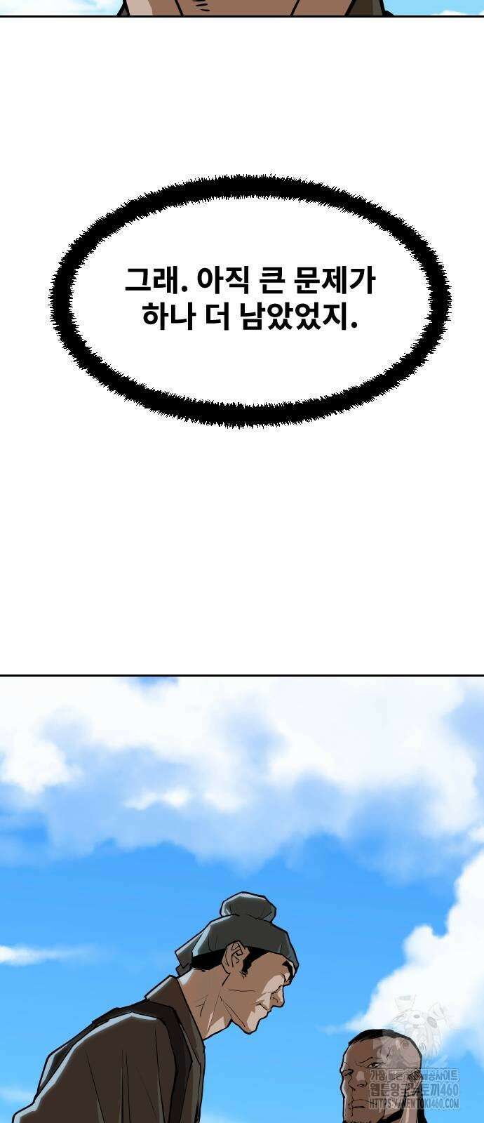 건곤불이기 9화 111
