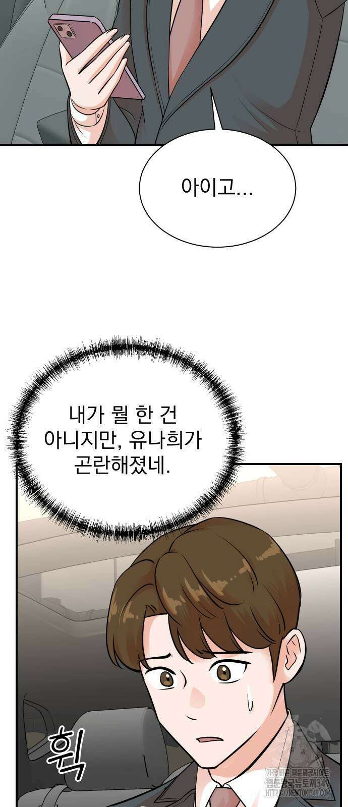 두 번 사는 프로듀서 155화 3