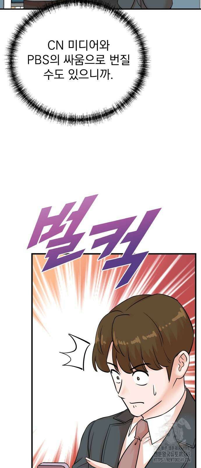 두 번 사는 프로듀서 155화 5