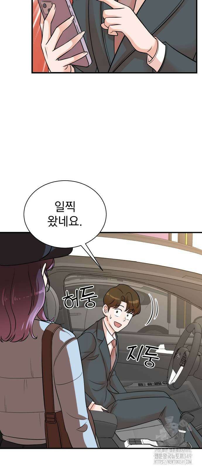 두 번 사는 프로듀서 155화 6