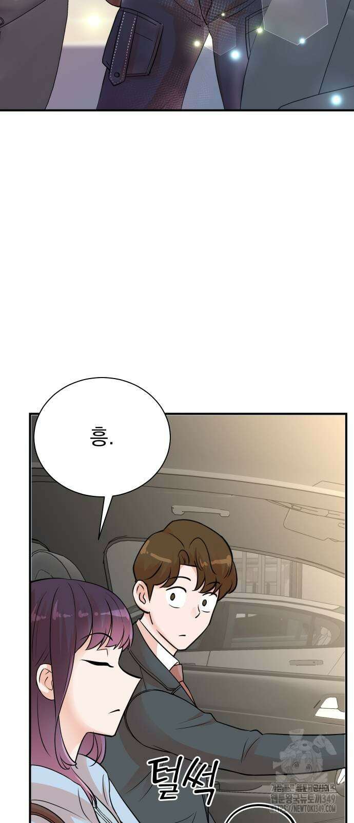 두 번 사는 프로듀서 155화 8