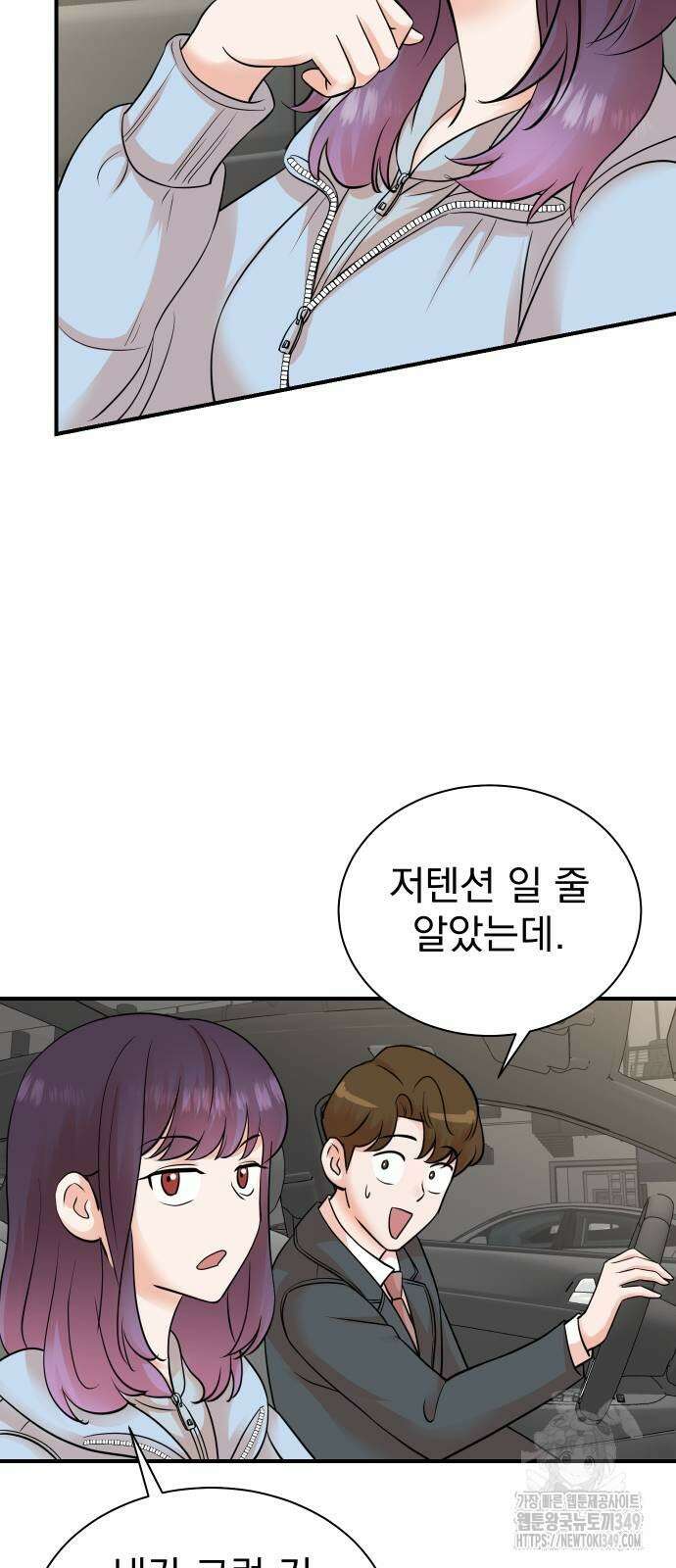 두 번 사는 프로듀서 155화 11