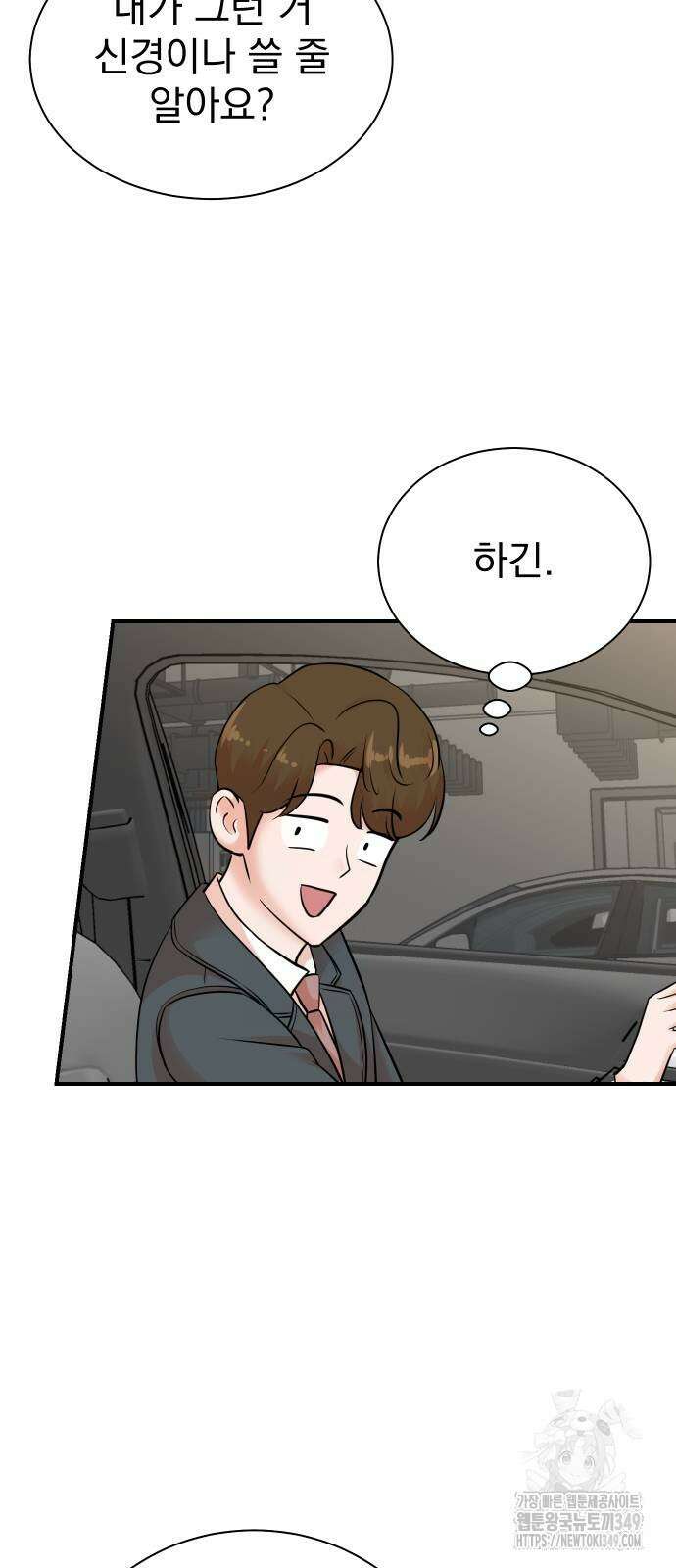 두 번 사는 프로듀서 155화 12