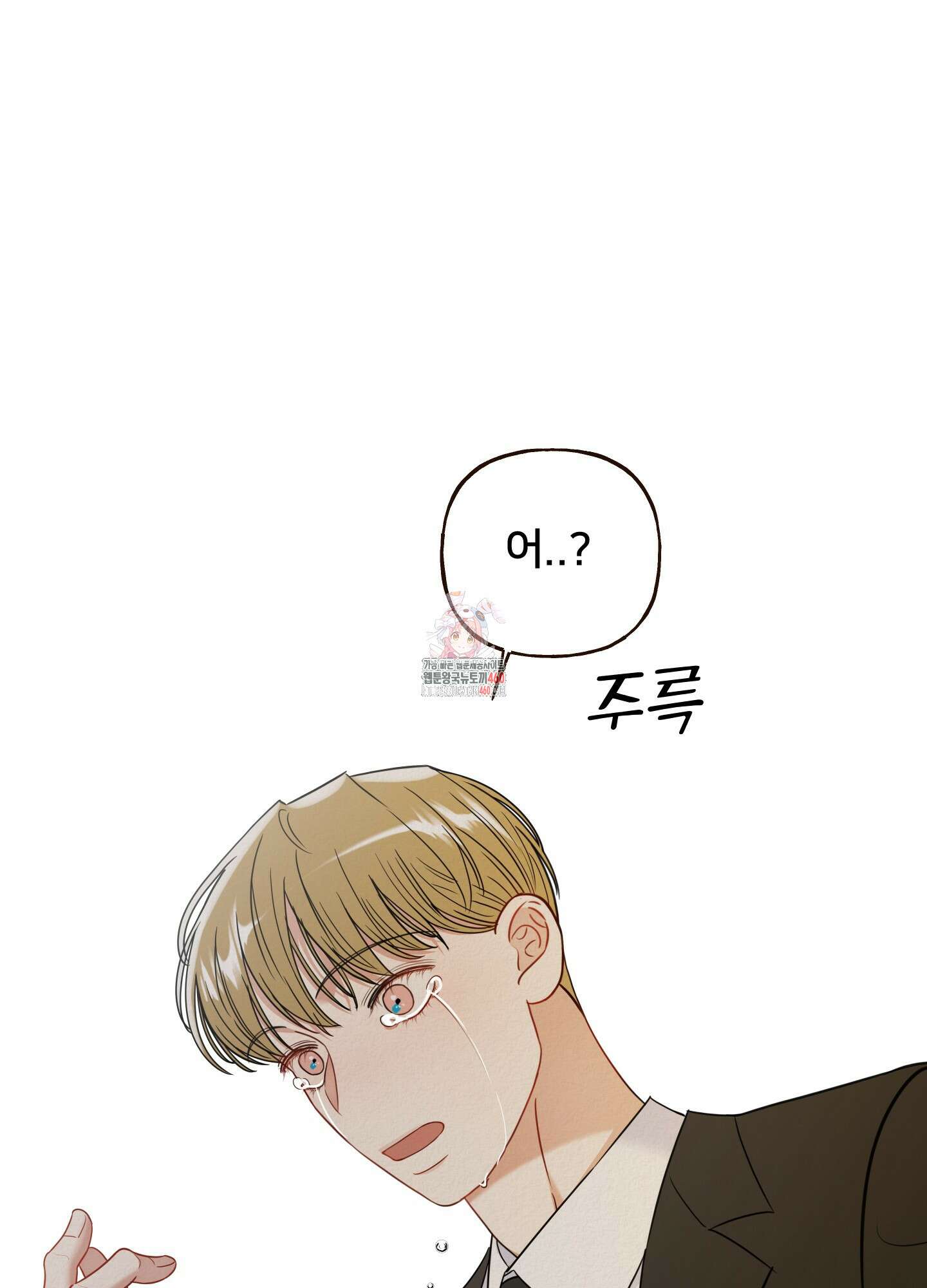 사이계절 49화 1