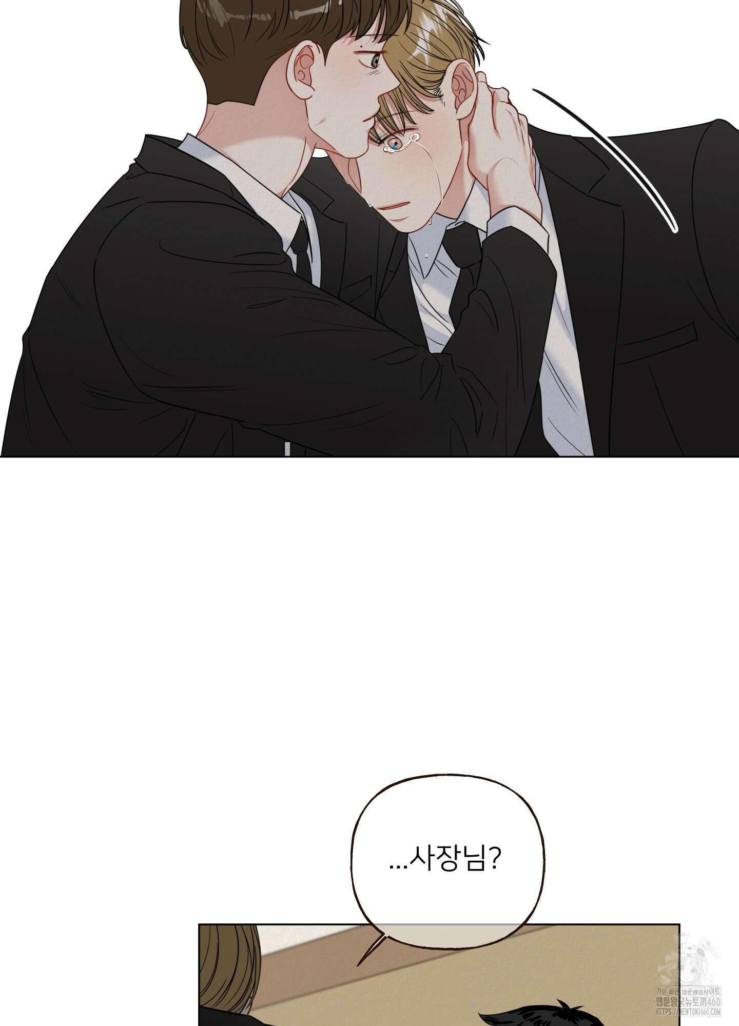 사이계절 49화 6