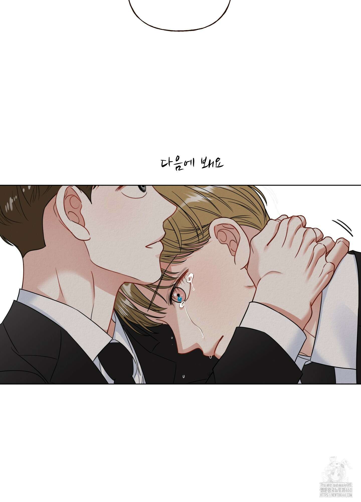 사이계절 49화 9