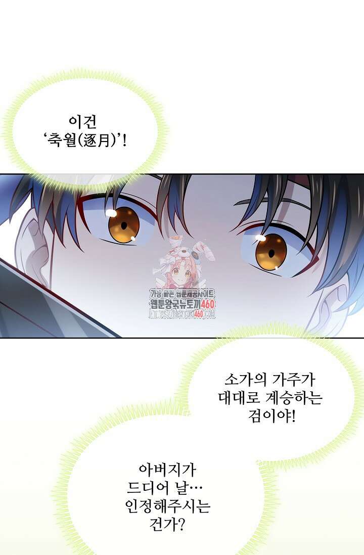 0 백련성신 1238화 1