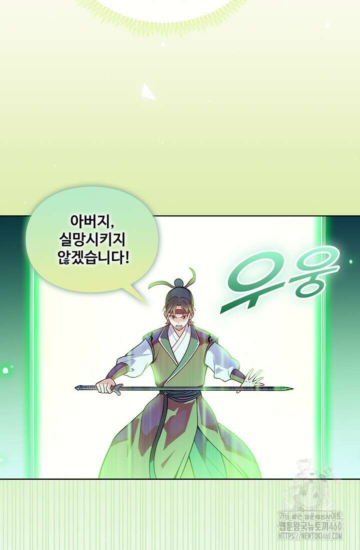 0 백련성신 1238화 2