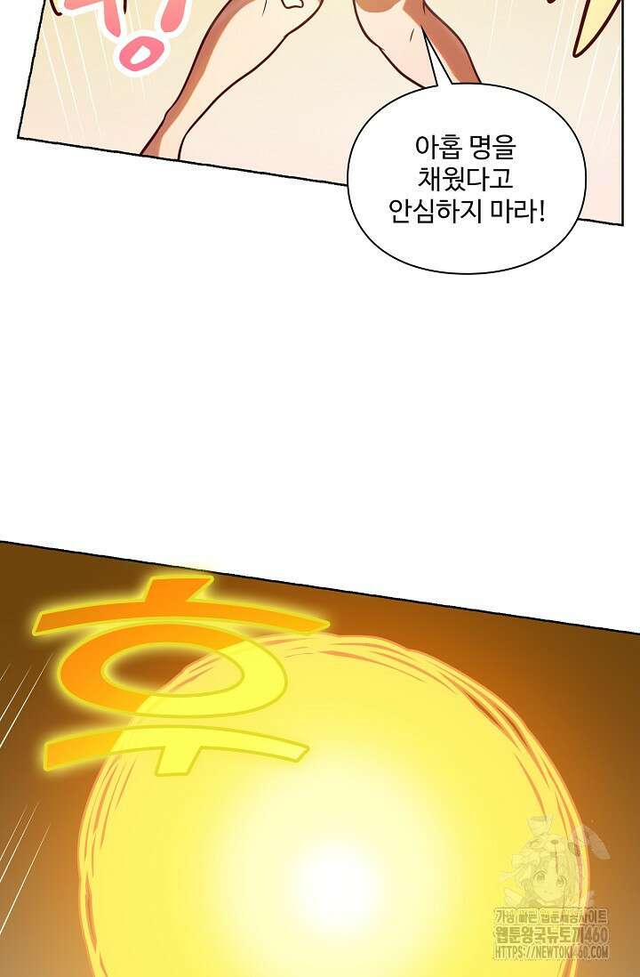 0 백련성신 1238화 8