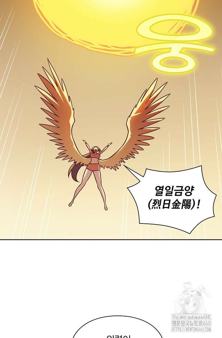 0 백련성신 1238화 9