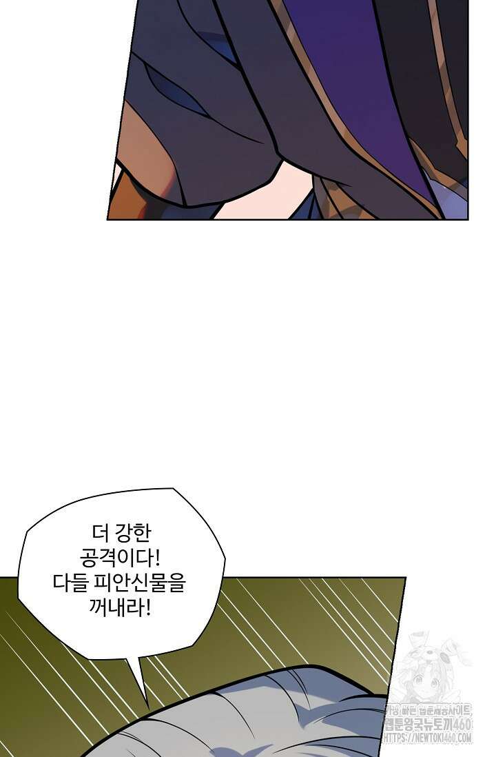 0 백련성신 1238화 11