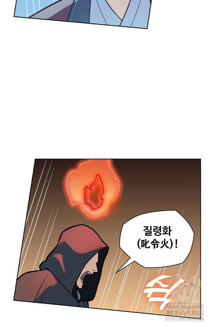 0 백련성신 1238화 14