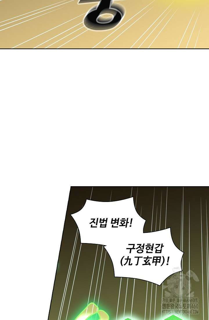 0 백련성신 1238화 17