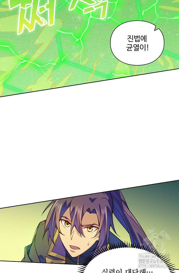 0 백련성신 1238화 26