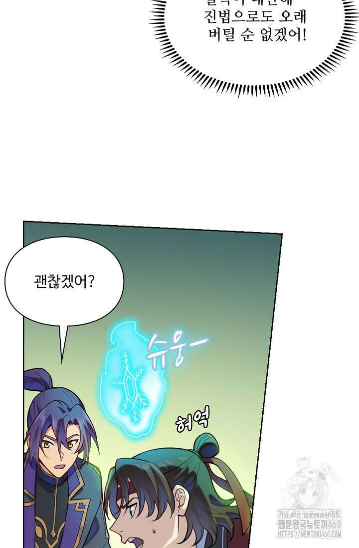 0 백련성신 1238화 27
